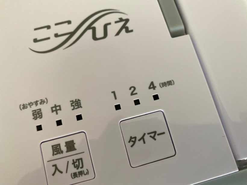 ここひえR2 2020年モデル