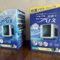 2023年ここひえR5と2022年ここひえR4は実際にどこが違うのか？
